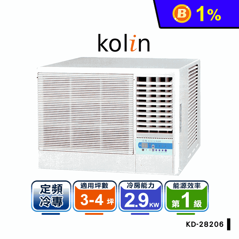 【Kolin歌林】3-4坪定頻右吹標準型窗型冷氣(KD-28206)