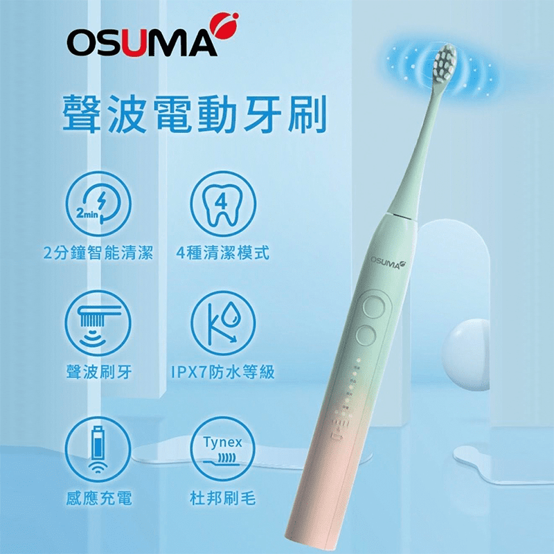 【OSUMA】聲波電動牙刷(OS-2202TU)