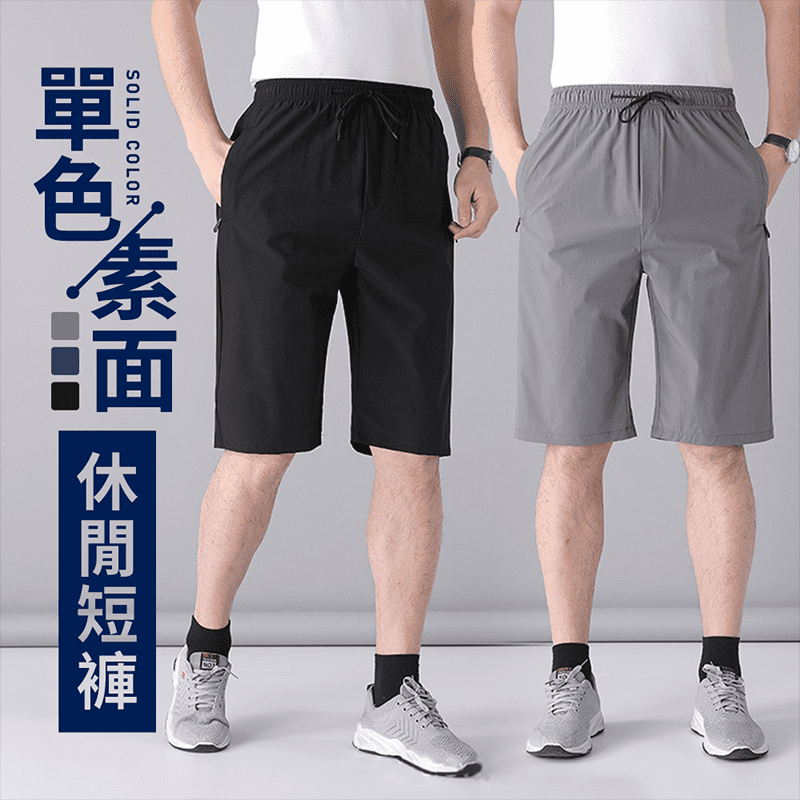 XL-4XL 透氣速乾輕薄六分休閒短褲 3色 百搭有型 休閒褲 速乾褲
