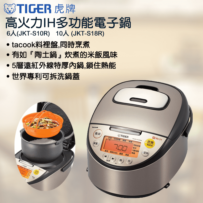 最終値下げ タイガー海外用炊飯器 JKT-S10U 220v仕様 炊きたて