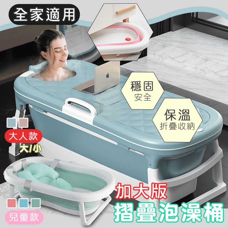 大型歐式成人兒童折疊收納泡澡桶附蓋(摺疊收納/澡盆/泡澡桶/浴盆)