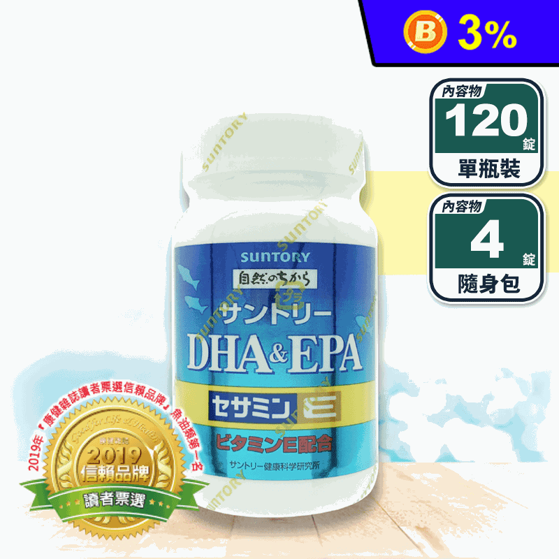 【三得利】魚油DHA＆EPA+芝麻明E (120錠/瓶) 隨身包(4錠/包)