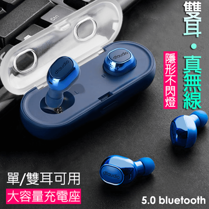 聆翔DTAudio迷你雙耳無線藍芽耳機 TWS16