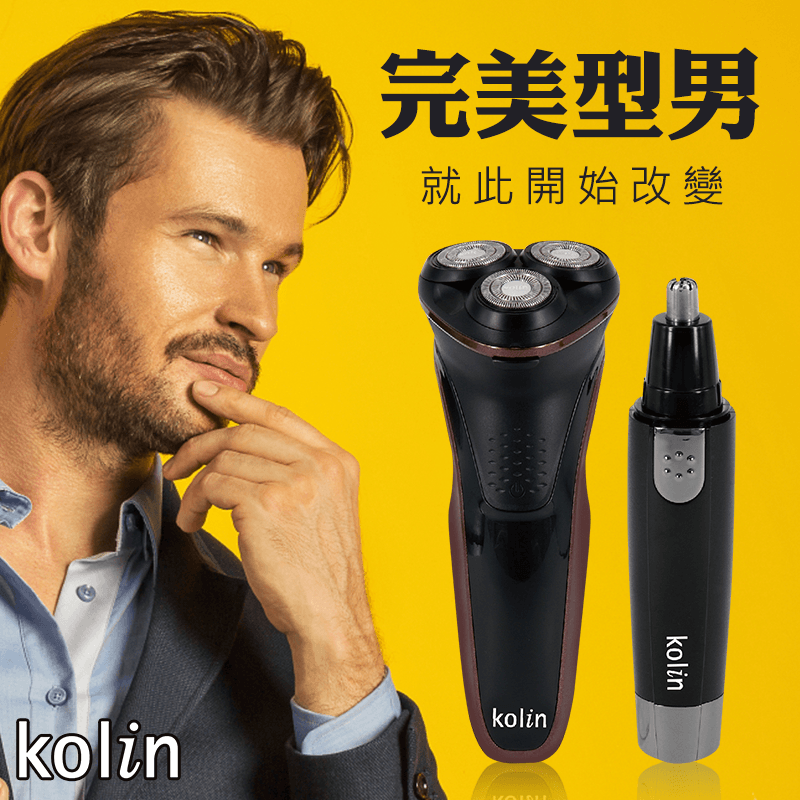 Kolin歌林充電式刮鬍刀組KSH-SD1808P,限時5.9折,請把握機會搶購!