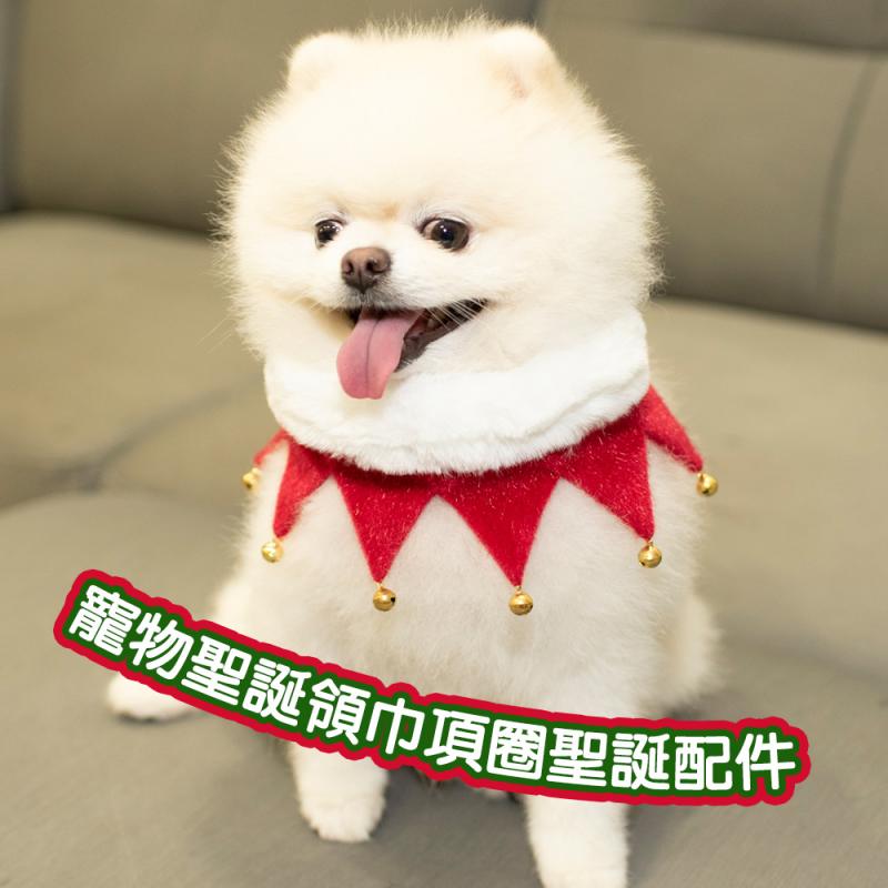 聖誕節派對裝扮寵物領巾 M/L號(聖誕配件/狗衣服/貓衣服)