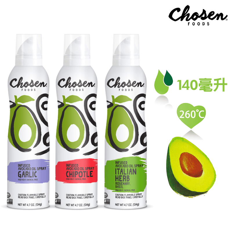 【Chosen Foods】噴霧式酪梨油-香蒜/義式香草/煙燻辣椒