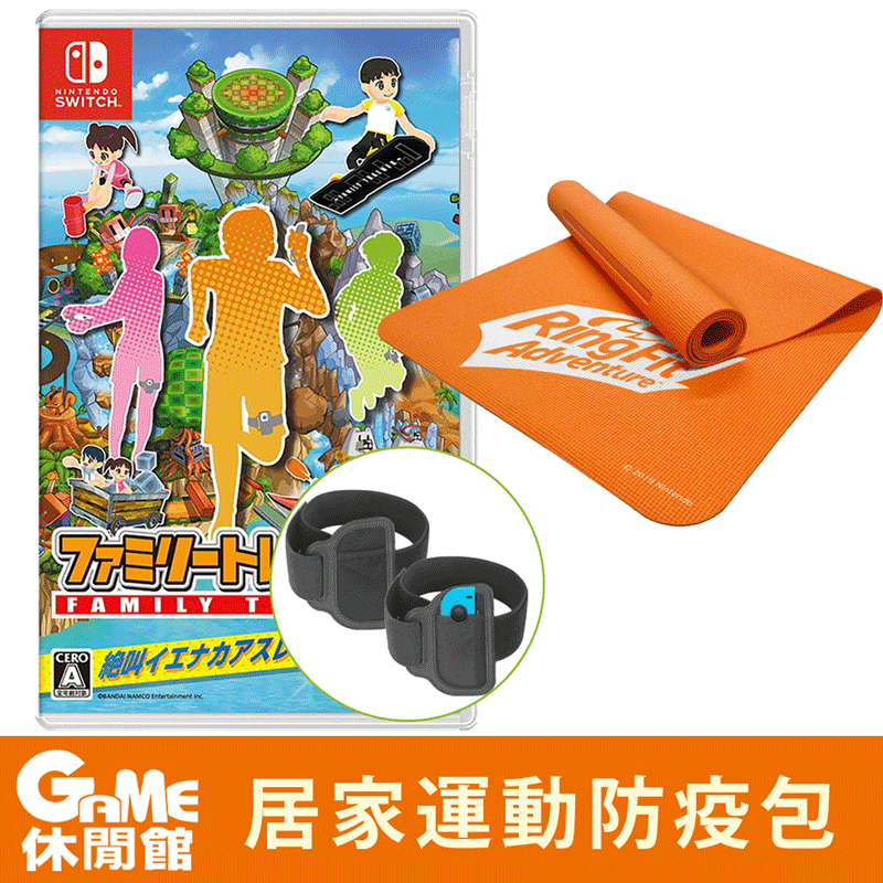 【Nintendo 任天堂】NS Switch 家庭訓練機中文版+瑜珈墊