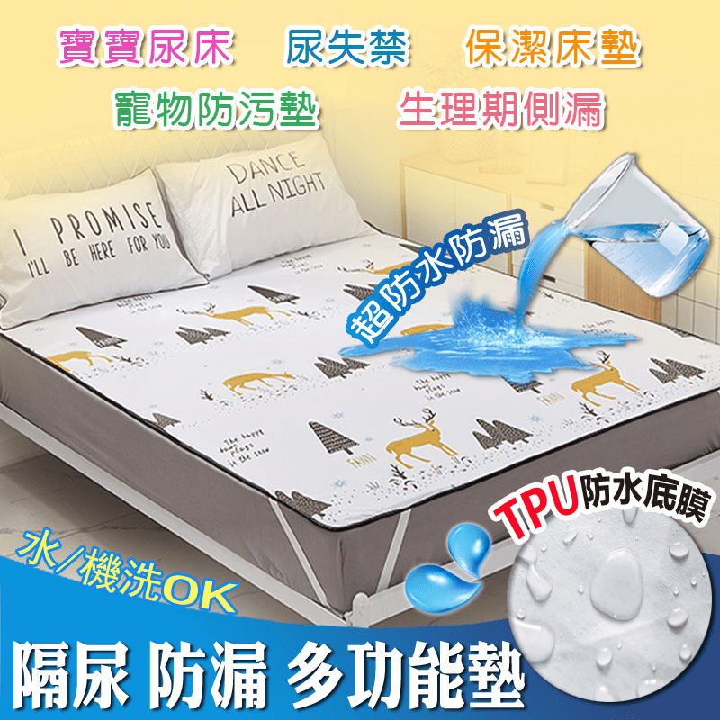 【DTW】多功能隔尿防水保潔墊 單人保潔墊 雙人保潔墊 雙人加大保潔墊