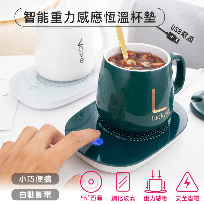 暖心杯墊禮盒 恆溫55度 恆溫杯墊 保溫杯墊 杯墊 馬克杯 陶瓷杯 暖暖杯 保溫