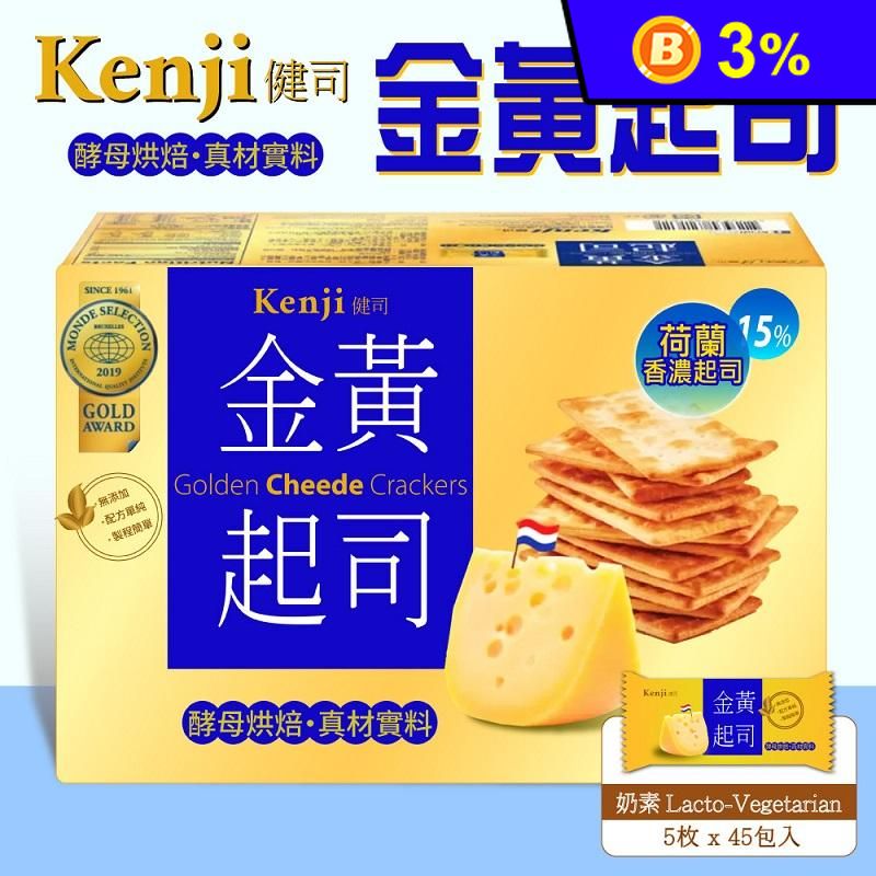 【Kenji健司】金黃起司餅(1282.5g)