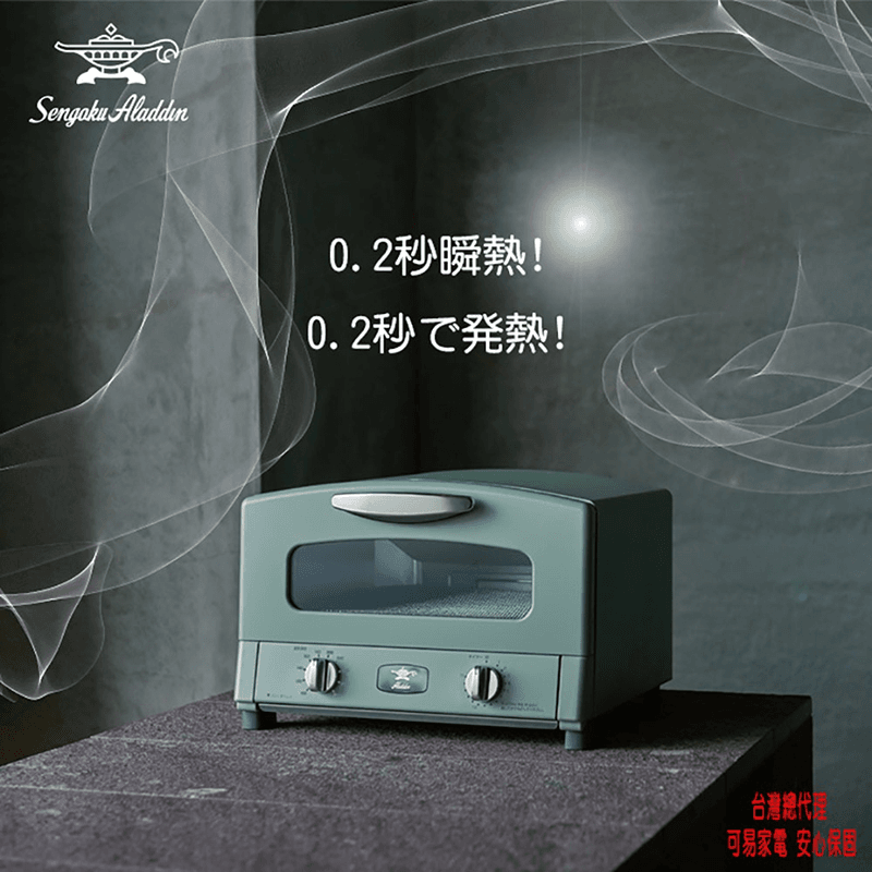日本Sengoku Aladdin 千石阿拉丁多用烤箱AET-G13T/G,限時6.4折,請把握機會搶購!