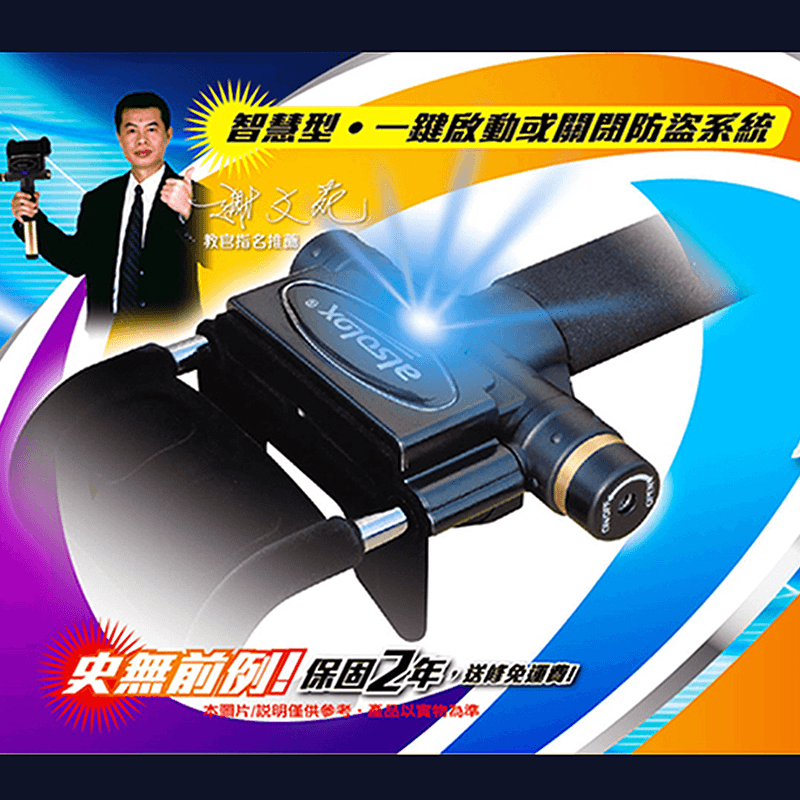 愛鎖3代科技汽車防盜鎖,本檔全網購最低價!