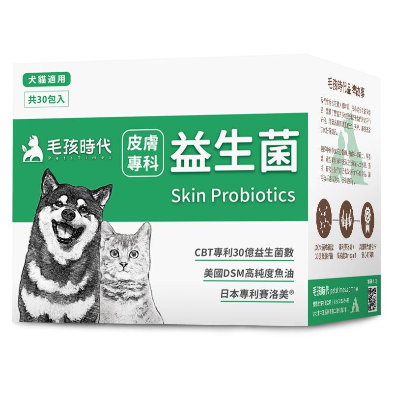 【毛孩時代】皮膚專科益生菌30包/盒 犬貓用