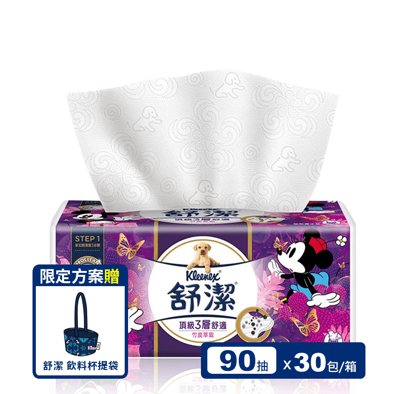 【Kleenex 舒潔】頂級三層舒適竹炭萃取抽取式衛生紙(90抽x30包/箱)