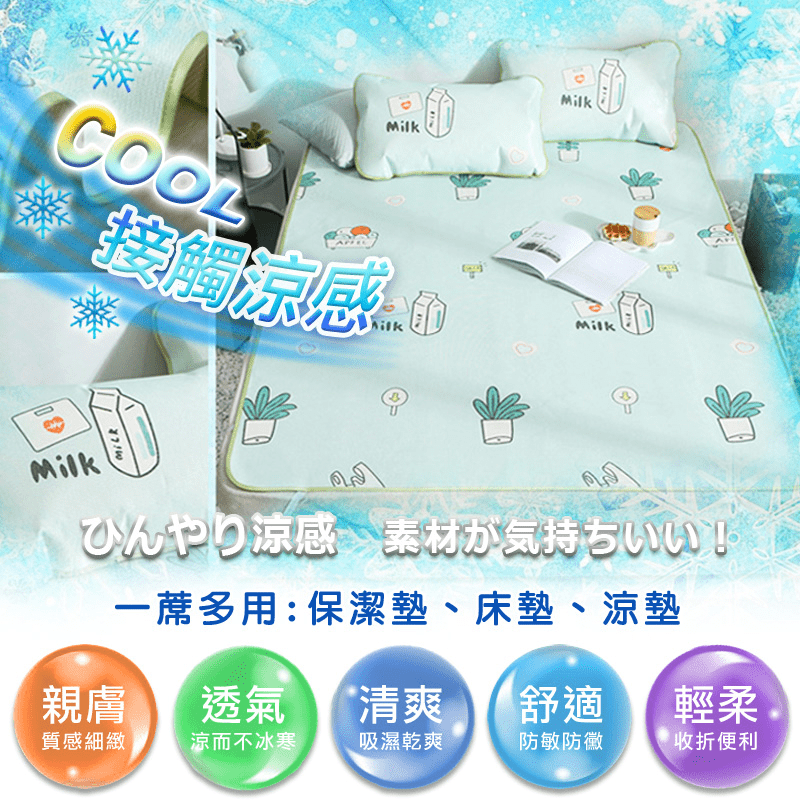 日式清新風涼感冰絲蓆床墊保潔墊單人/雙人/雙人加大