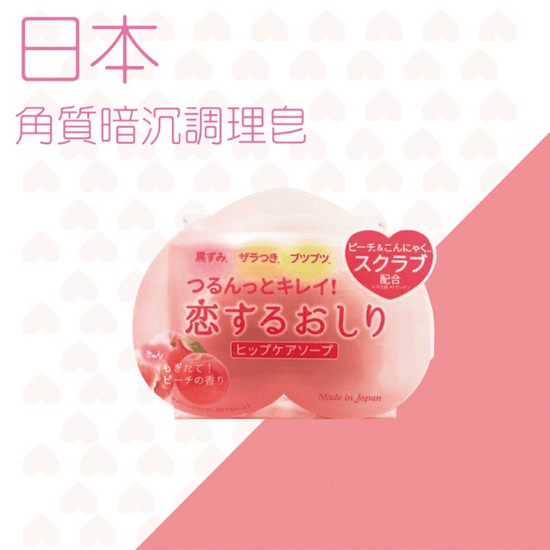 【PELICAN】日本 蜜桃造型美尻專用皂(80g)
