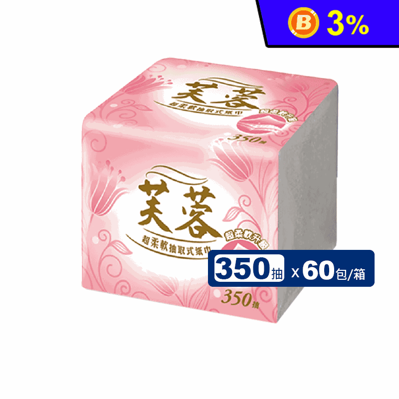 【芙蓉】超柔軟抽取式衛生紙巾(350抽x60包/箱)