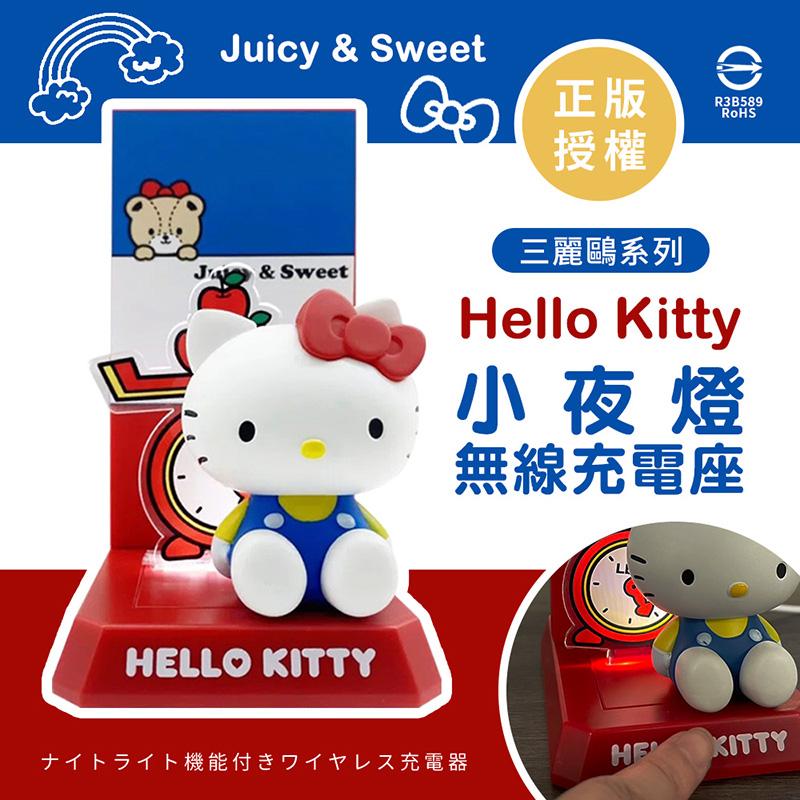 (正版授權)三麗鷗系列 Hello Kitty 小夜燈無線充電座 MWCD006
