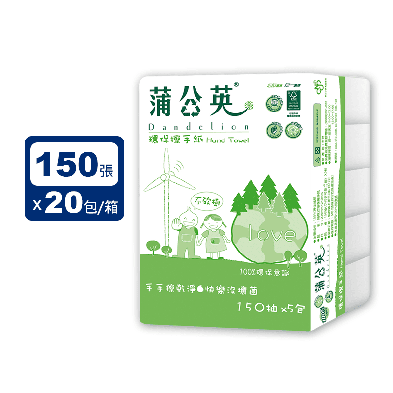 【蒲公英】環保抽取式擦手紙(150抽x5包X4串/箱)