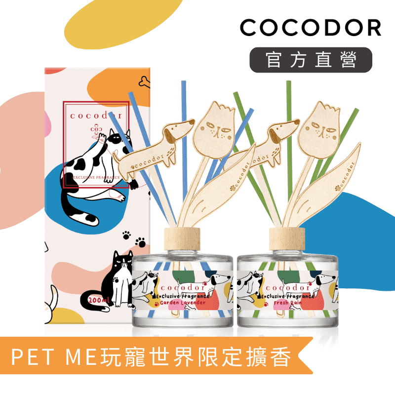 【cocodor】Pet Me玩寵世界限定款擴香瓶200ml