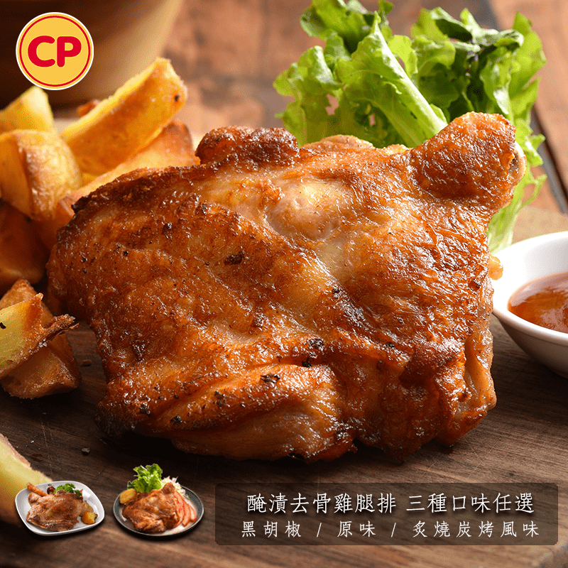卜蜂鮮嫩去骨雞腿排系列