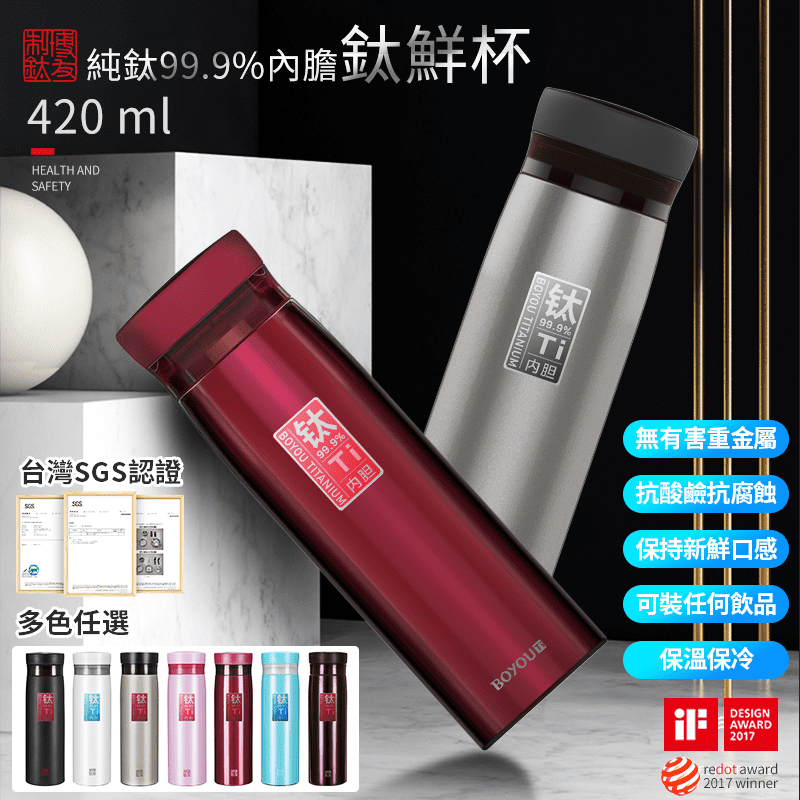 【博友制鈦】鈦晶灰鈦鮮杯二代經典款 420ml