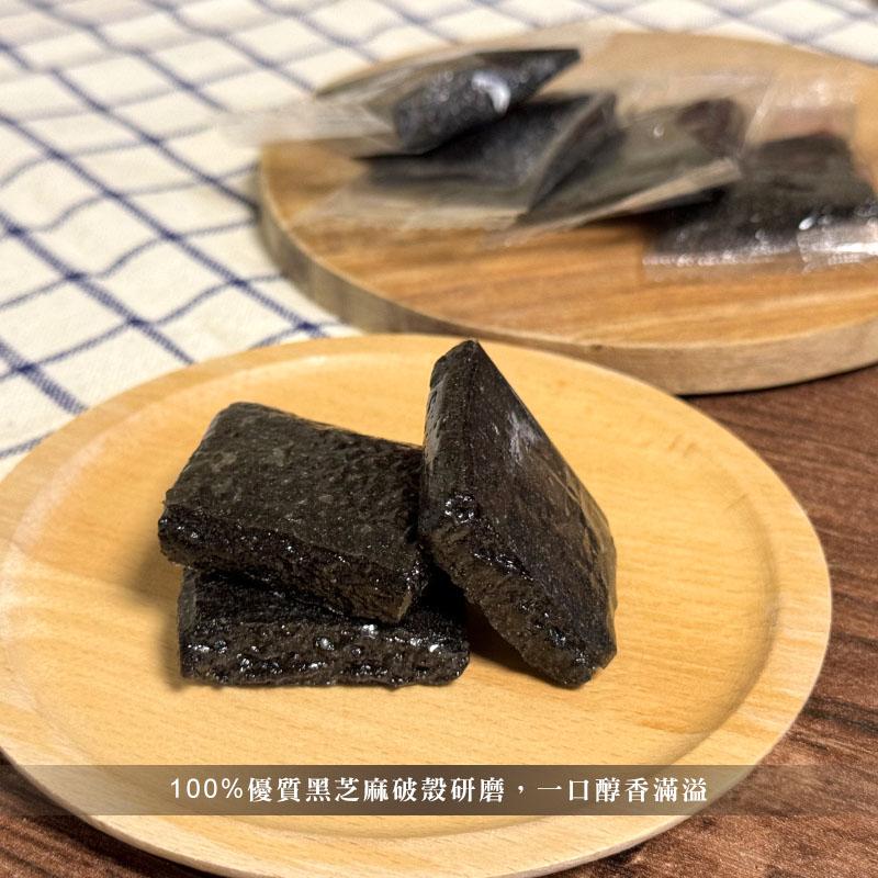 【囍素堅果】黑芝麻糕274g 軟Ｑ不黏牙 獨立包裝 素食零嘴