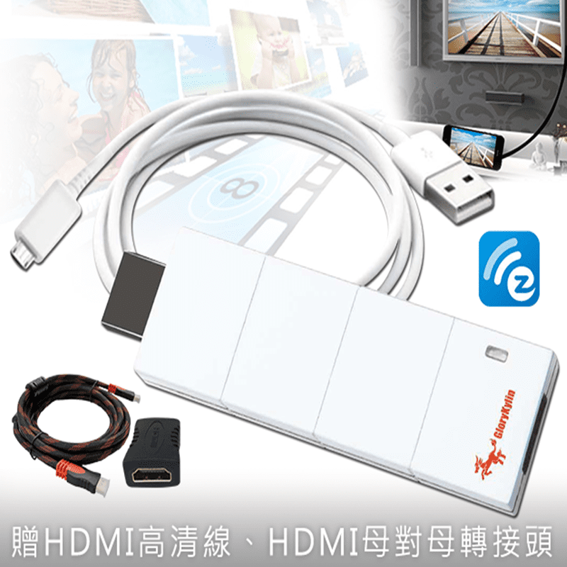 DR.MANGO即插即用蘋果影音傳輸棒加贈HDMI線+轉接頭)