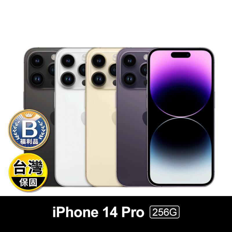 (B級福利品)【Apple】iPhone14 Pro 256G 