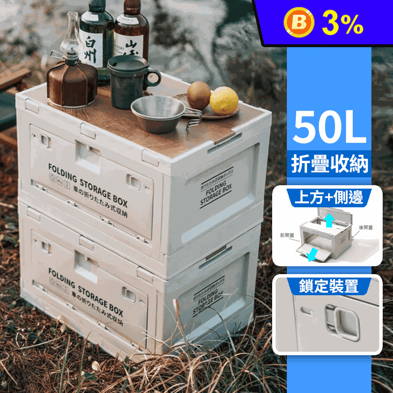 日本嚴選-捷仕特百變桌板戶外折疊收納箱 露營收納箱 戶外收納箱