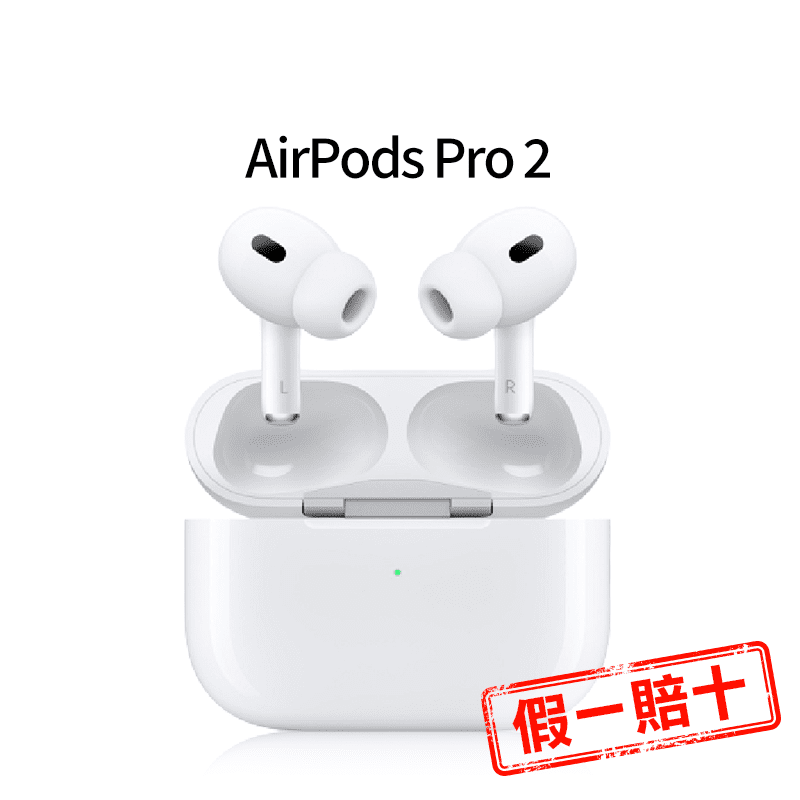 Airpods PRO 2 代充電盒的價格推薦- 2023年5月| 比價比個夠BigGo