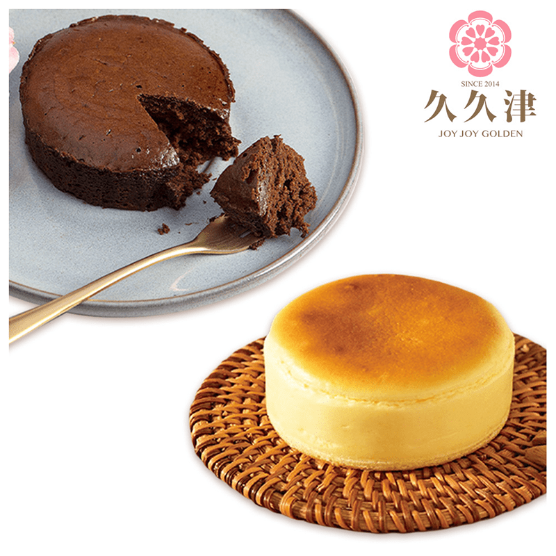【久久津】63%濃心巧克力／方度乳酪蛋糕禮盒任選(5入/盒)