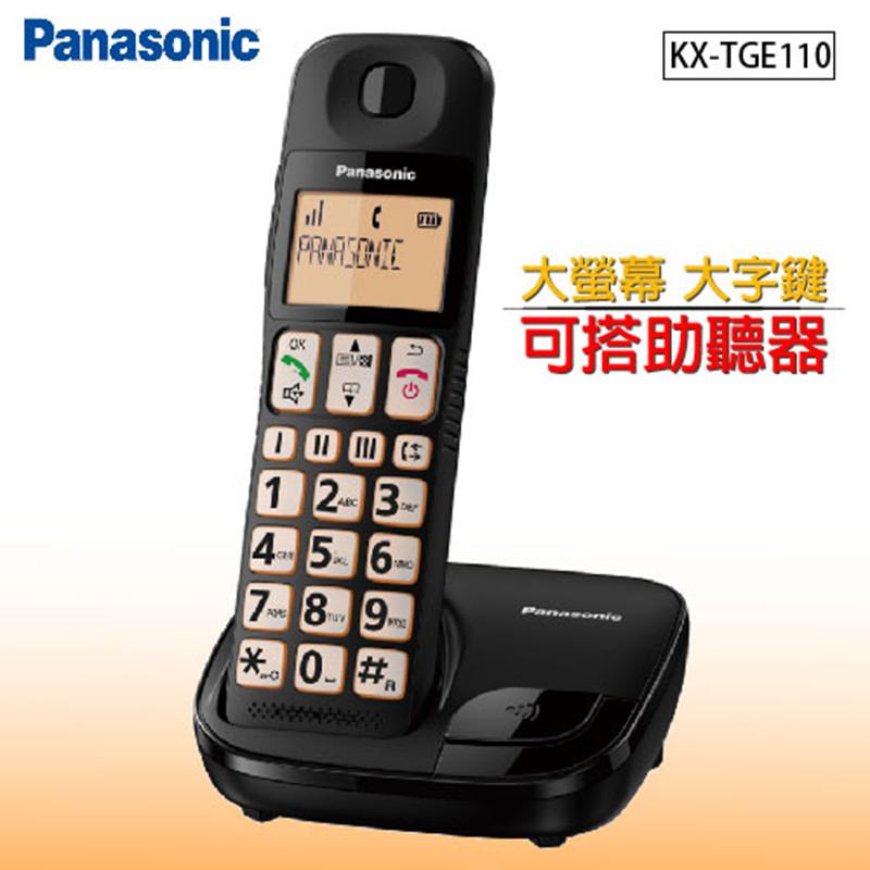 【國際牌 Panasonic】大按鍵大螢幕數位無線電話 KX-TGE110TWB