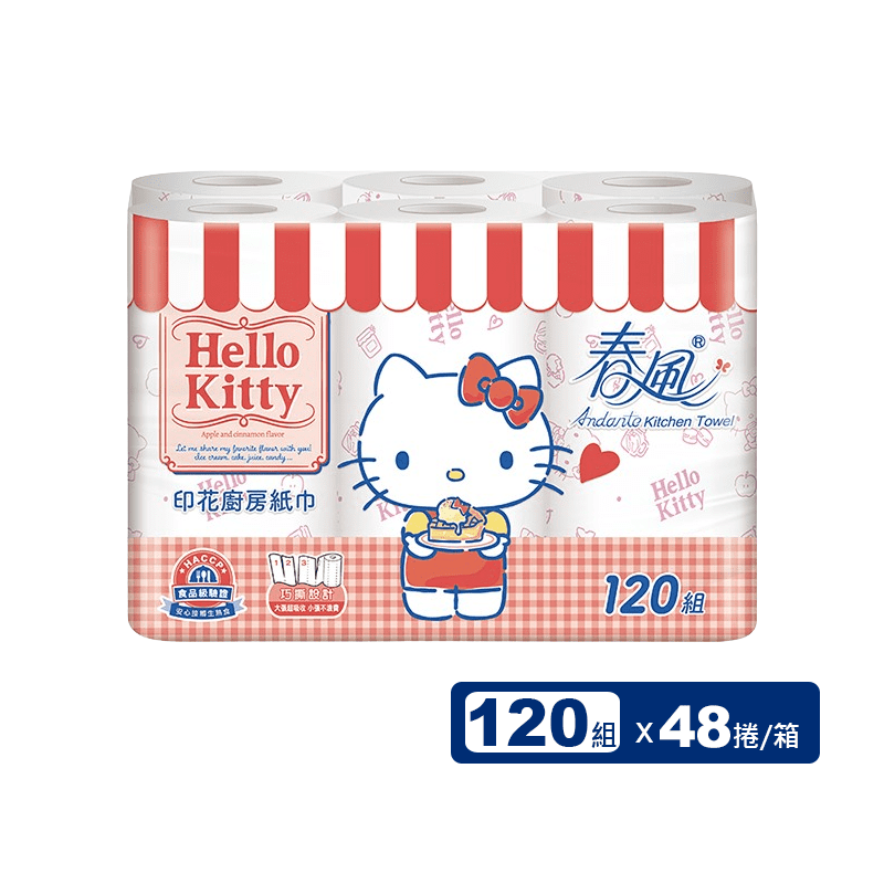 【春風】Hello Kitty甜蜜印花捲筒式廚房紙巾(120張x6捲x8串/箱)