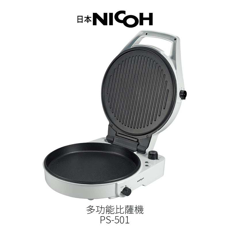 【日本NICOH】12吋雙面多功能料理披薩機(PS-501)