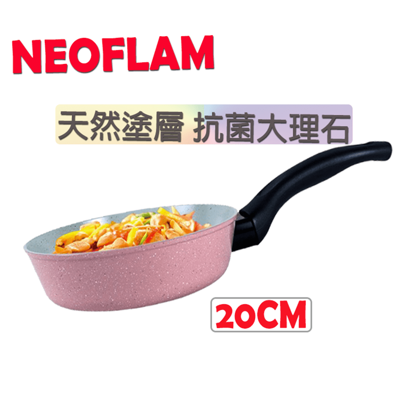 【NEOFLAM 耐用富林】抗菌彩色大理石平底鍋 20cm