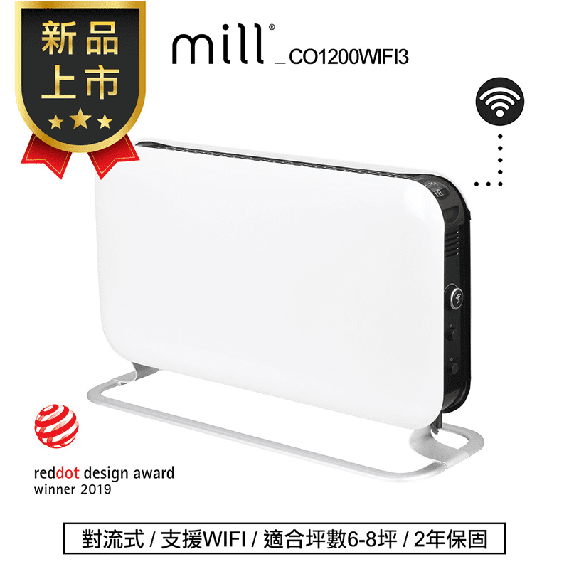【挪威 mill】WIFI版 對流式電暖器 暖氣機(CO1200WIFI3)