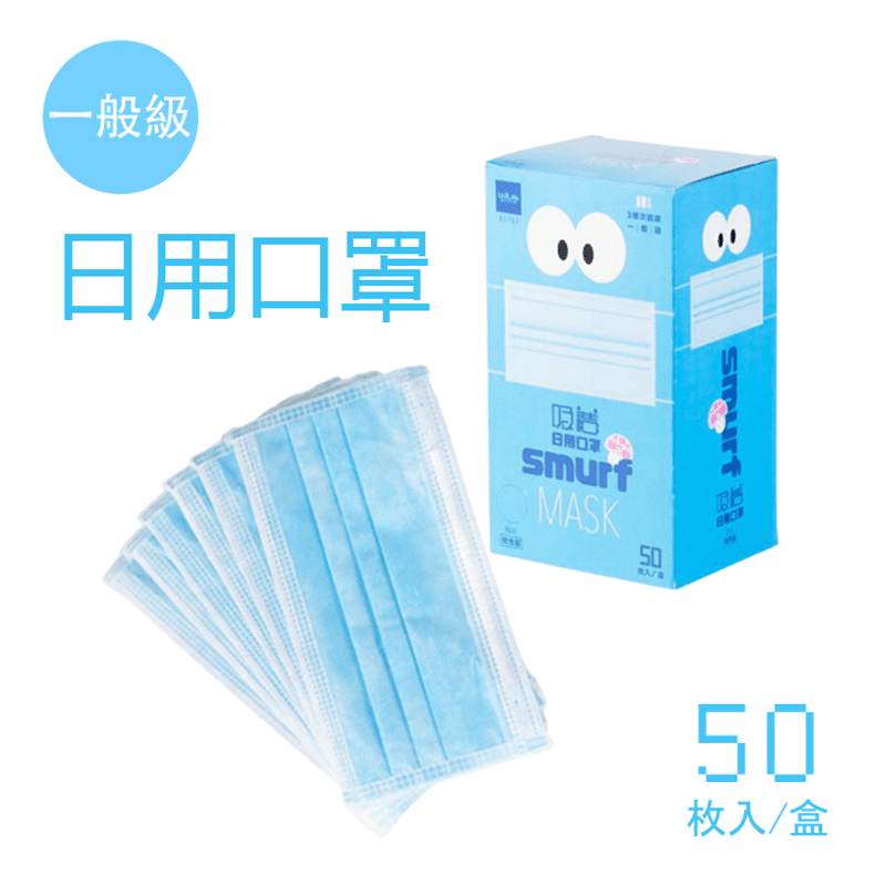 吸護日用一般級成人口罩-藍色/50片(盒裝)/非醫療用