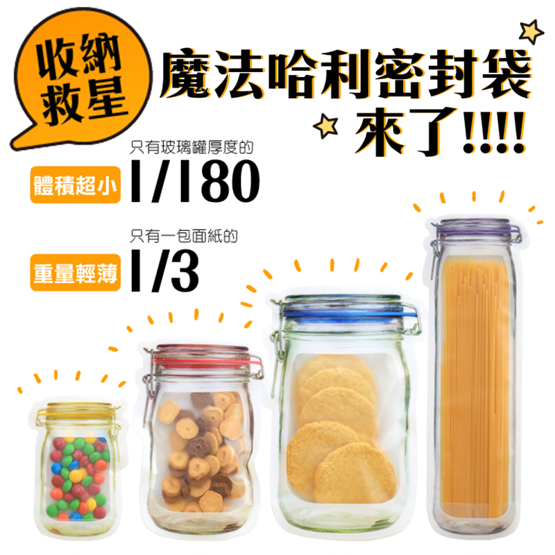 WOKY沃廚魔法哈利防漏環保密封袋,限時破盤再打82折!