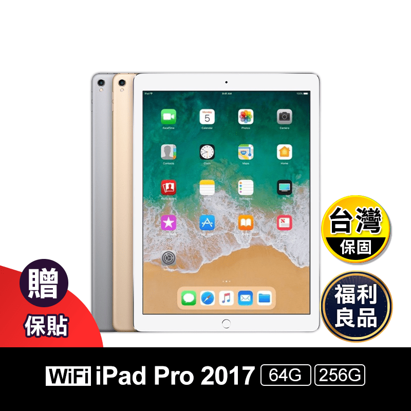 (福利品)【Apple 蘋果】iPad Pro二代 WiFi 64G /256G