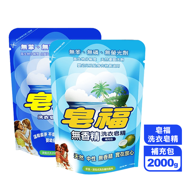 【皂福】純植物油洗衣皂精補充包 2000g (天然/無香精任選)