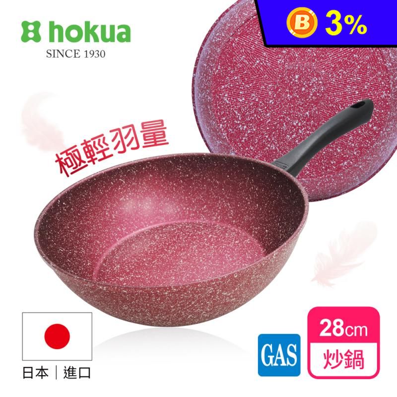 【日本北陸hokua】極輕絢紫大理石不沾鍋系列