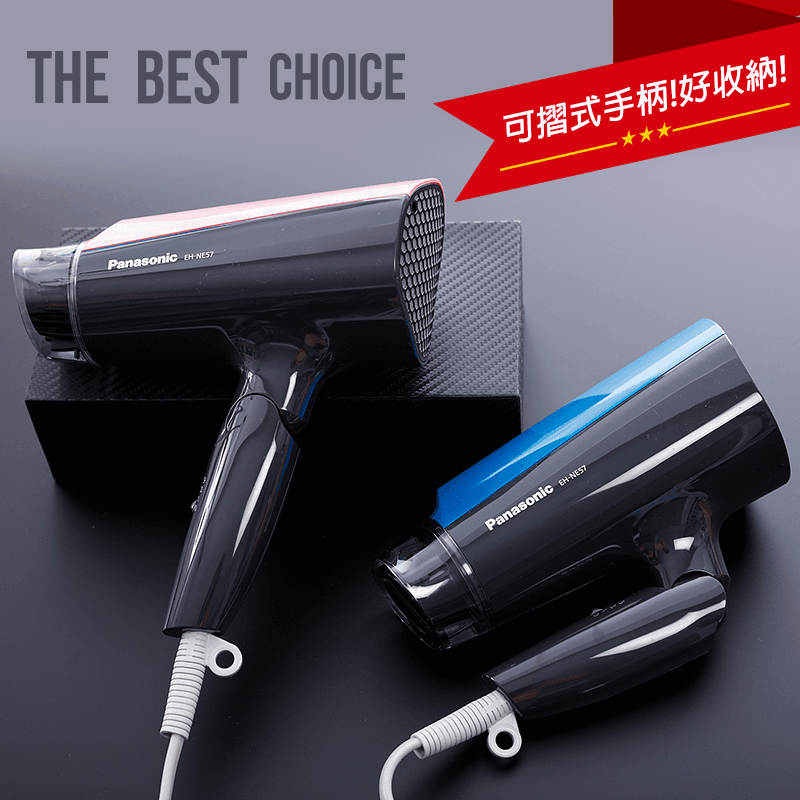 Panasonic國際牌速乾負離子大風量吹風機EH-NE57,限時7.0折,請把握機會搶購!