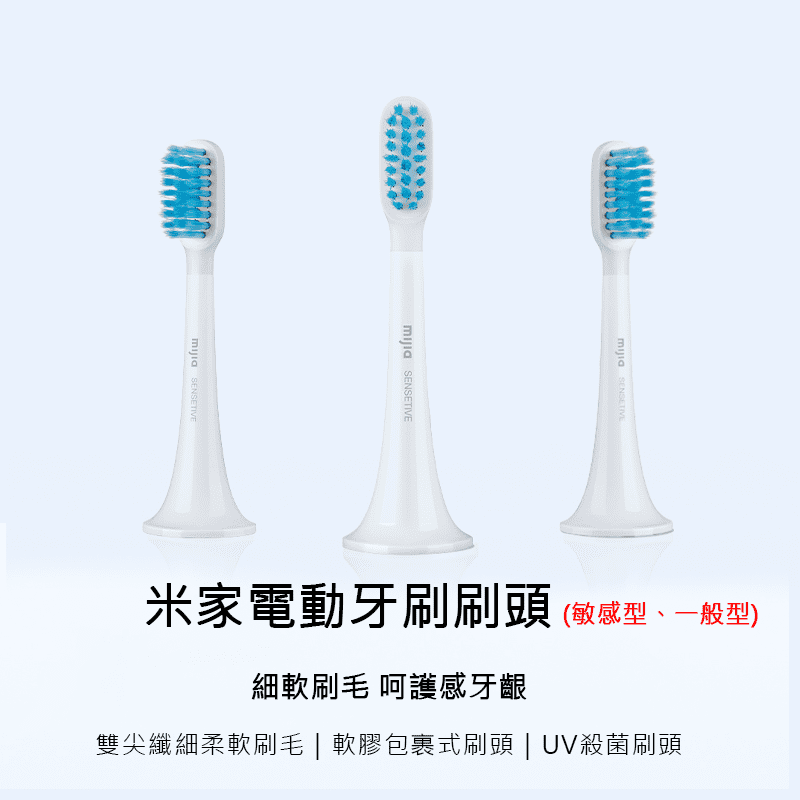 小米電動牙刷刷頭(T300、T500、T100、T700)