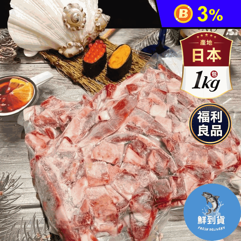 (福利品) 【鮮到貨】日本A5和牛NG切邊肉1000G