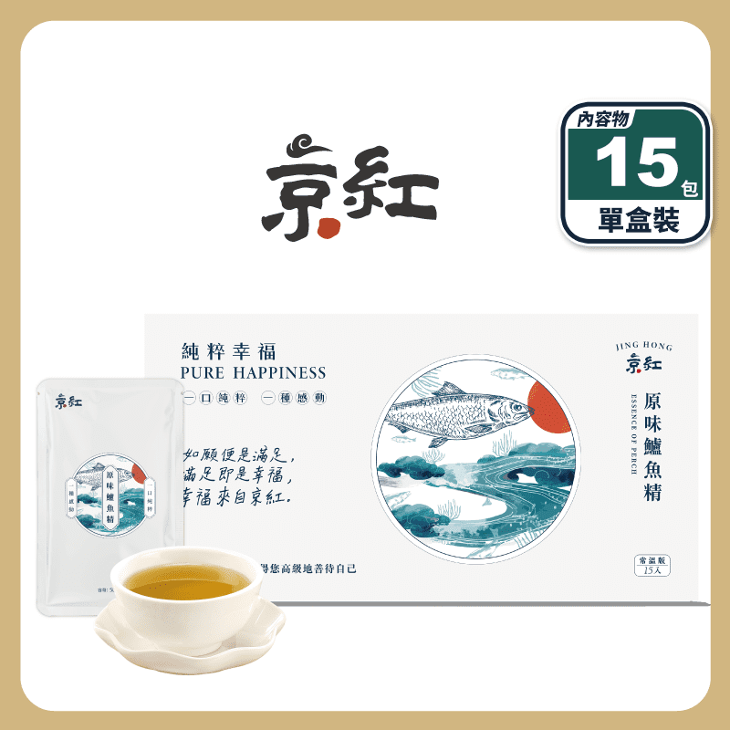 【京紅】常溫鱸魚精禮盒(15入/盒) 純天然無腥味 增強體力 滋補養顏