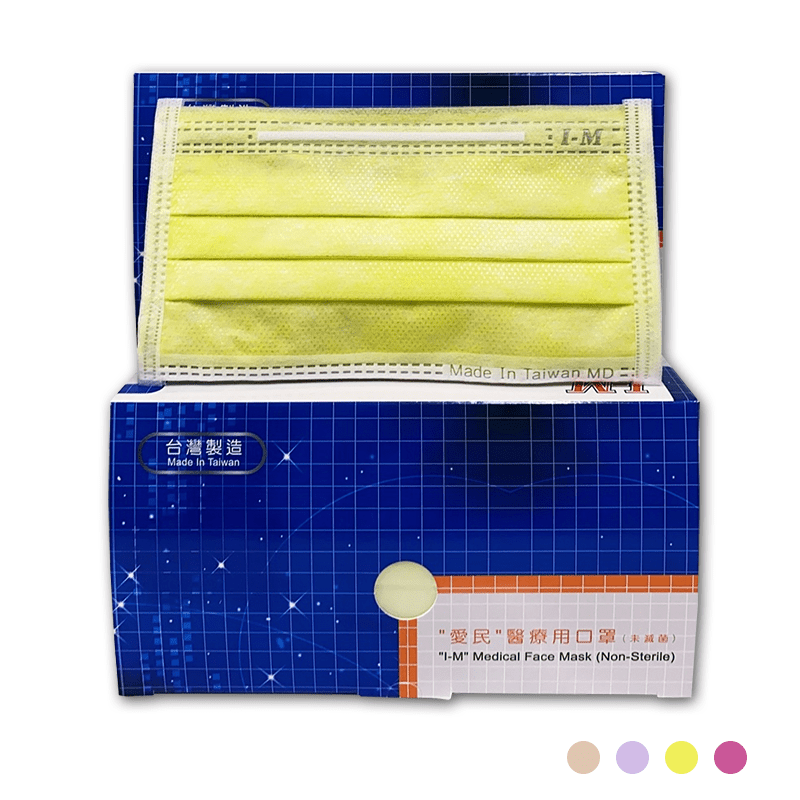 雙鋼印彩色醫療用口罩