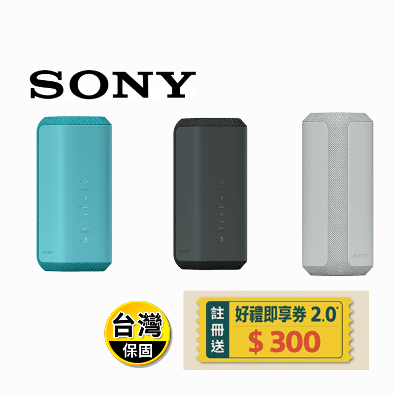 【SONY】SRS-XE300可攜式防水藍牙喇叭