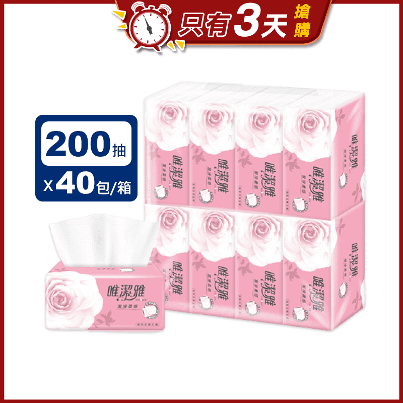 唯潔雅200抽取式衛生紙T18AV-B1