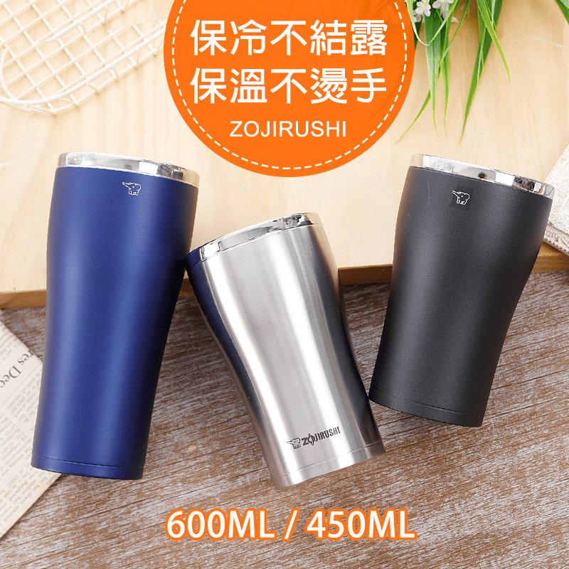 ZOJIRUSHI象印無蓋款真空保溫杯SX-DC45/SX-DA45,本檔全網購最低價,快點我看優惠!